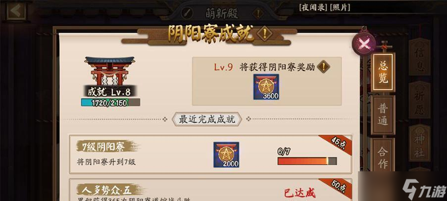 阴阳师纪念奖章获取方法有哪些？