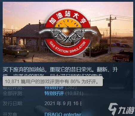 加油站模拟器进货技巧大揭秘 让你在游戏中成为进货大师的秘密武器 