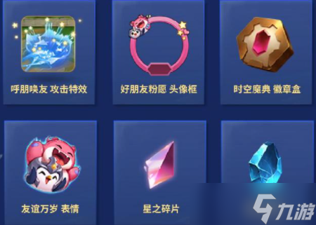 金铲铲弈士招募活动评测
