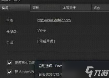 dota2国服启动失败的解决步骤是什么？