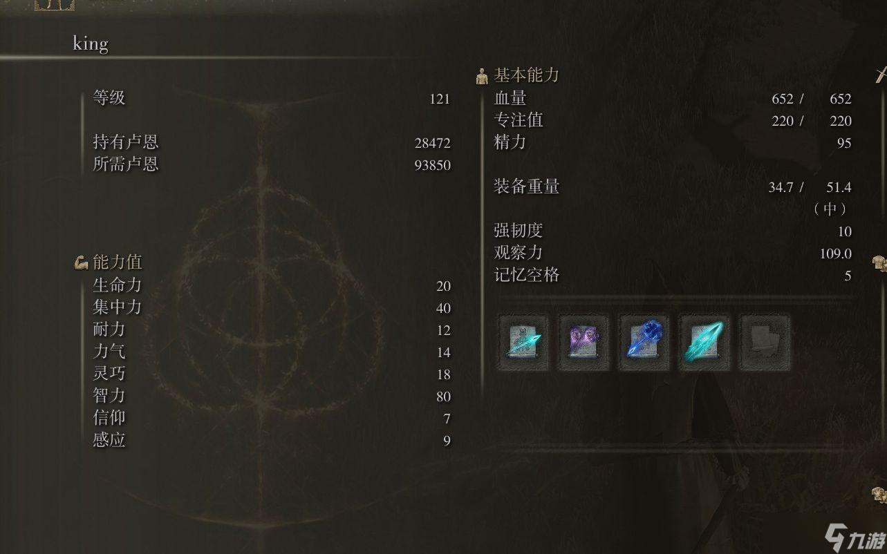 艾爾登法環(huán)前期升級什么屬性