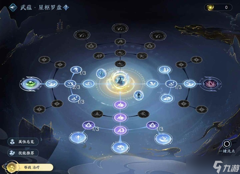 逆水寒手游素问pvp怎么搭配 PVP最新帮战全攻略
