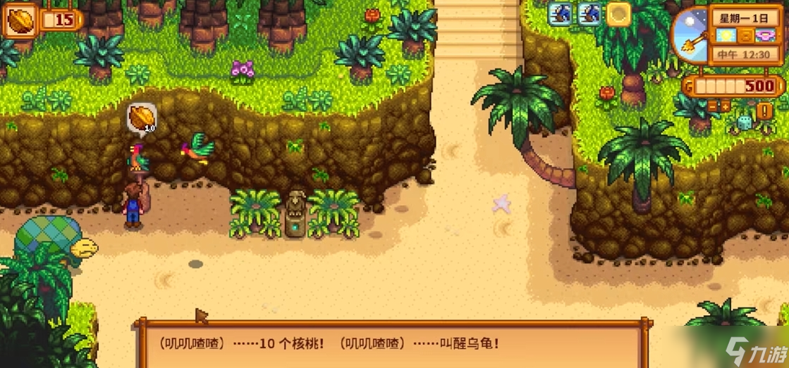 <a id='link_pop' class='keyword-tag' href='https://www.9game.cn/xlgwy/'>星露谷物语</a>姜岛剧情怎么触发