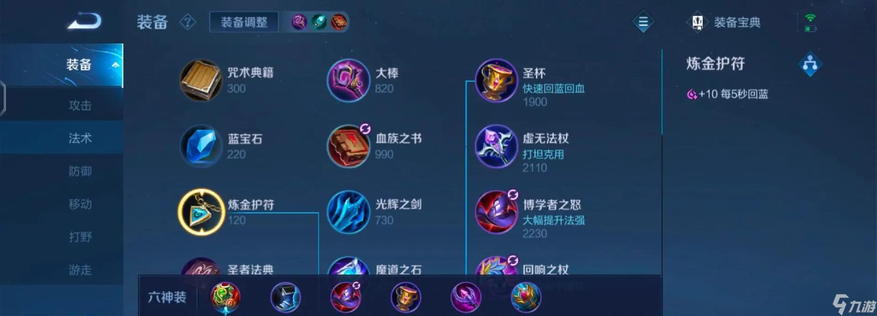 王者荣耀夏洛特出装攻略（夏洛特的最佳出装选择和技巧）