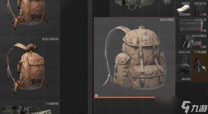 暗区突围luc战术包怎么套包