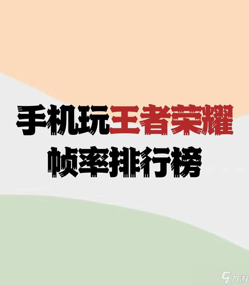 酷玩6玩王者荣耀体验如何？酷玩6适合玩王者荣耀吗？