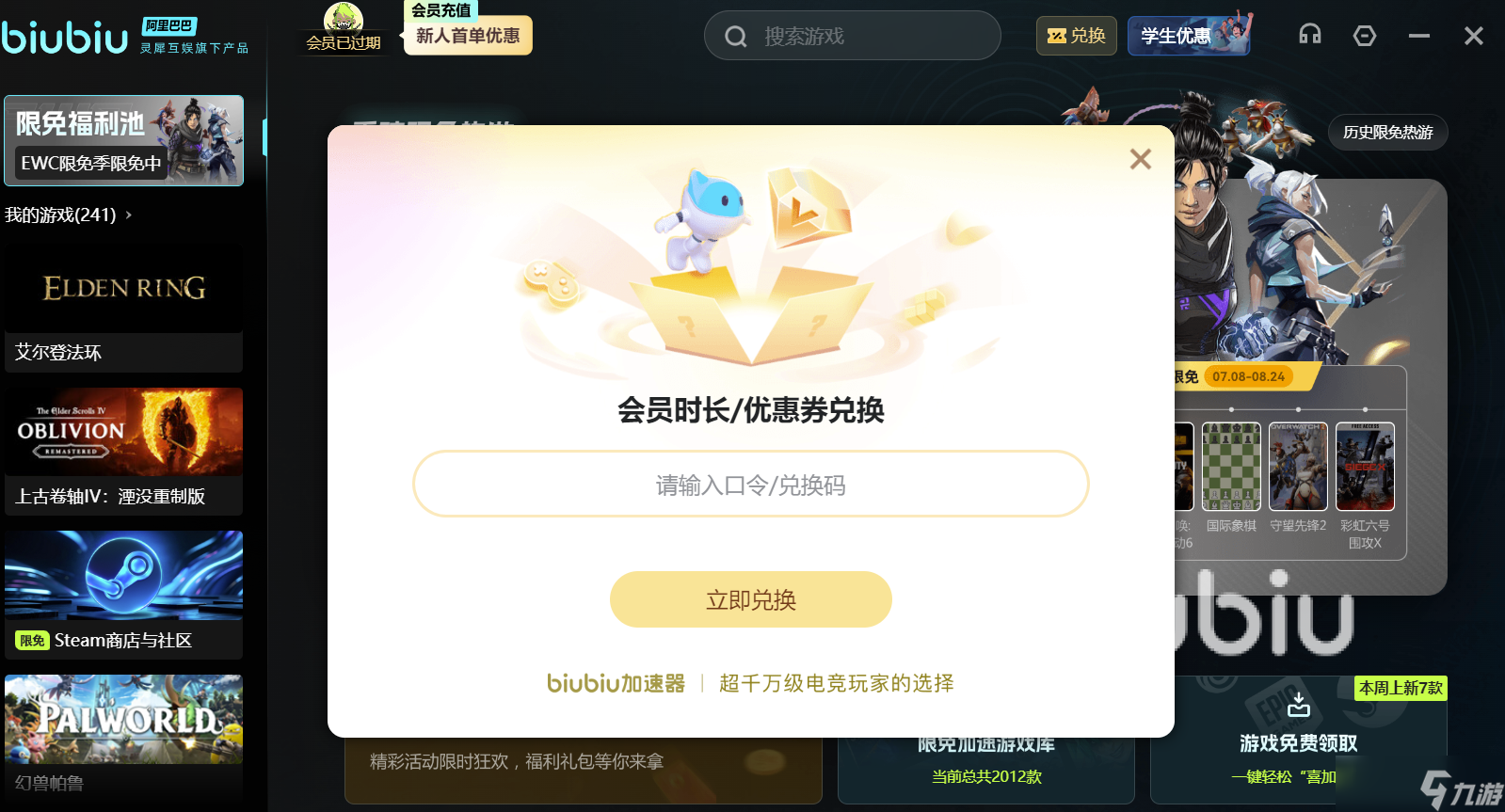 绝地求生加速器怎么选 专业的游戏加工具下载链接分享