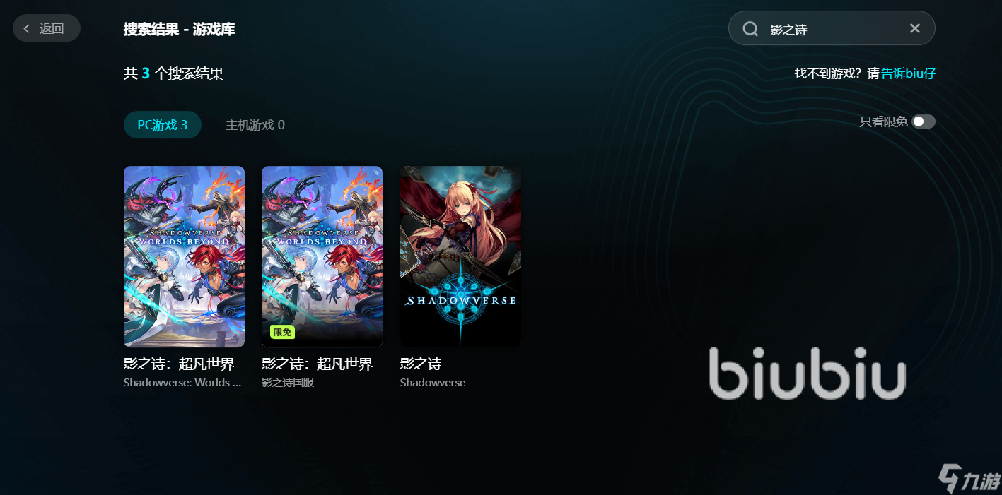 影之诗超凡世界黑屏闪退怎么办 影之诗超凡世界黑屏闪退应对方法