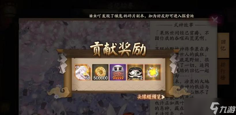 阴阳师纪念奖章获取方法有哪些？