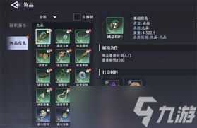 大奉打更人狩猎玩法是什么