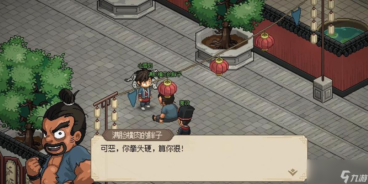 大俠立志傳愛貓失蹤任務(wù)如何做