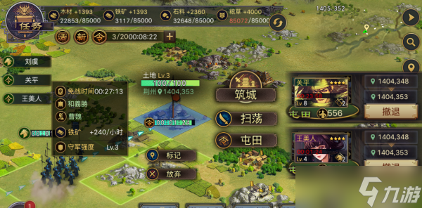 率土之滨怎么转换物资