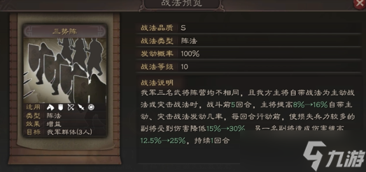 三国志战略版武将吕布配什么