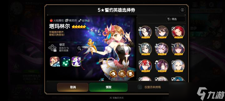 第七史诗必练角色有哪些