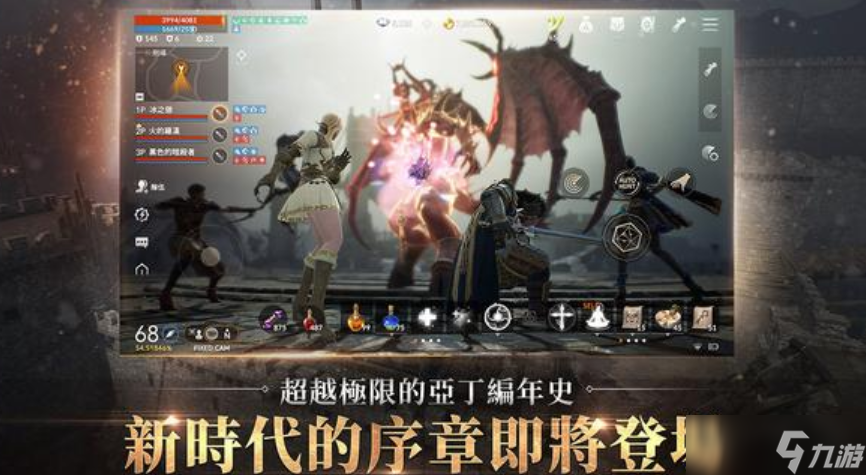 天堂2m加速器分享 天堂2m卡顿怎么解决截图
