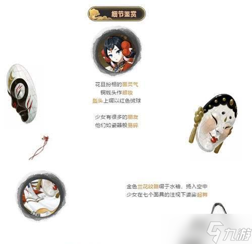 阴阳师面具佩戴方法是什么？如何在阴阳师中正确带上面具？