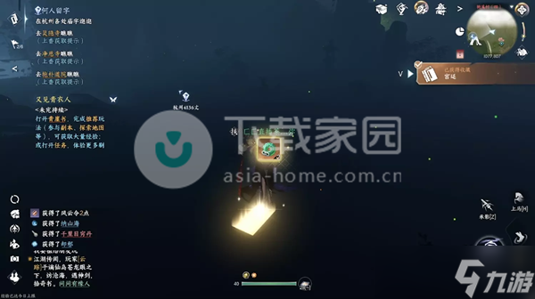 逆水寒手游桃溪村书籍坐标一览