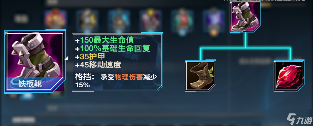英雄联盟手游亚索出哪个鞋子