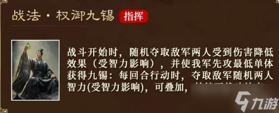 《三国：谋定天下》曹丕介绍