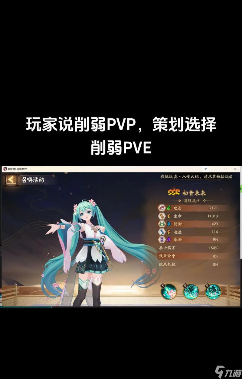 阴阳师初音魂土刷取方法是什么？