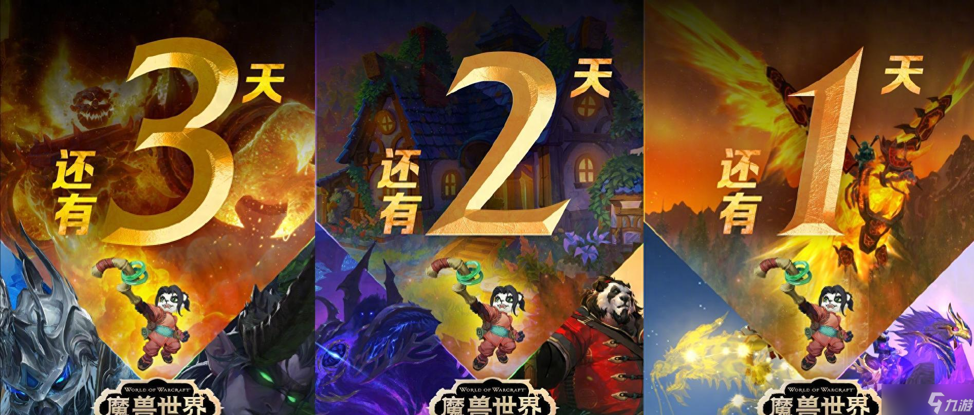 魔獸世界：國(guó)服7月14日公告，3款稀有坐騎同時(shí)放出，大災(zāi)變走遠(yuǎn)了