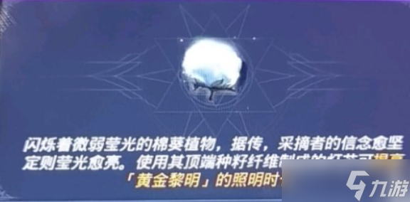 探寻《地下城堡3》魂之诗莹之棉的隐藏位置
