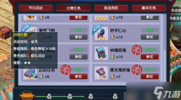 梦幻西游封妖69需要什么属性