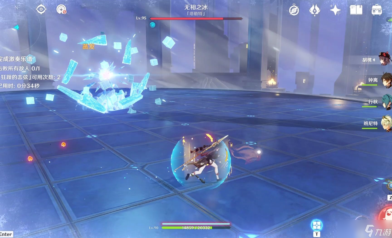 <a id='link_pop' class='keyword-tag' href='https://www.9game.cn/yuanshen/'>原神</a>里怎么打无相之冰