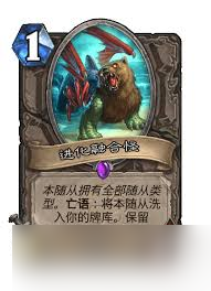 <a id='link_pop' class='keyword-tag' href='https://www.9game.cn/lscsmsyxcazb/'>炉石传说</a>融合怪墙德卡组怎么搭配