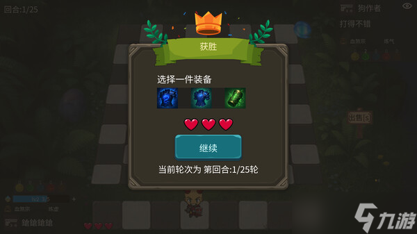 自走棋游戏《五行乱斗》7月12日在Steam正式发售