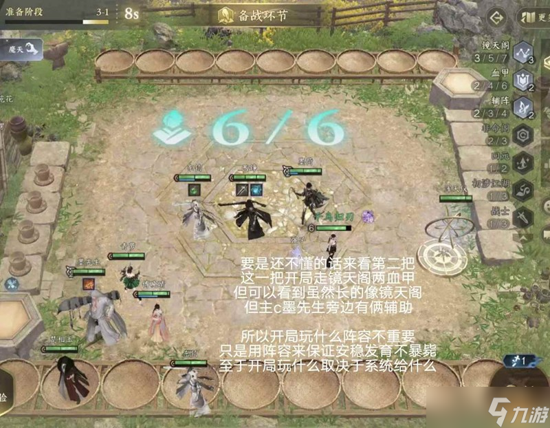 逆水寒自走棋阵容推荐 逆水侠棋乱杀魔天凤城攻略
