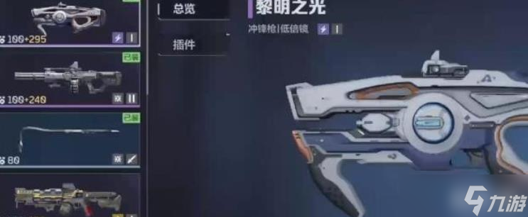 逆戰(zhàn)手游核芯商店有什么用