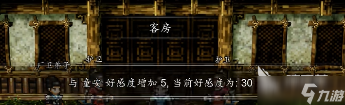逸剑风云决童安选什么 逸剑风云决手机版童安加好感攻略