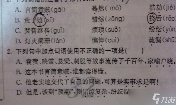 阴阳师天魔咒的正确使用方法是什么？