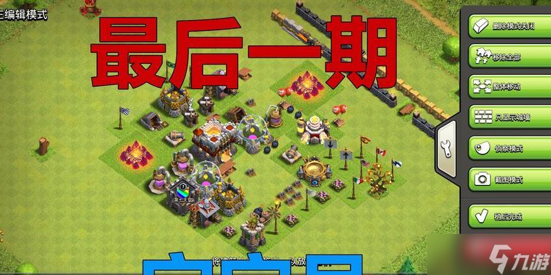部落冲突的存档如何删除？删除存档的步骤是什么？