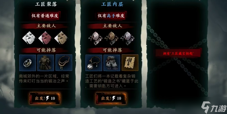 影之刃3虚空钥匙怎么得