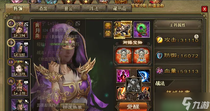 攻城掠地都有什么套装