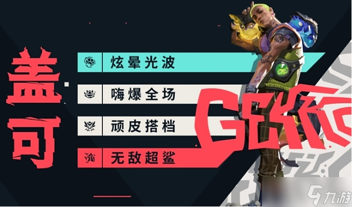 無畏契約源能行動(dòng)先鋒英雄戰(zhàn)術(shù)指南：掌控戰(zhàn)場的偵察核心