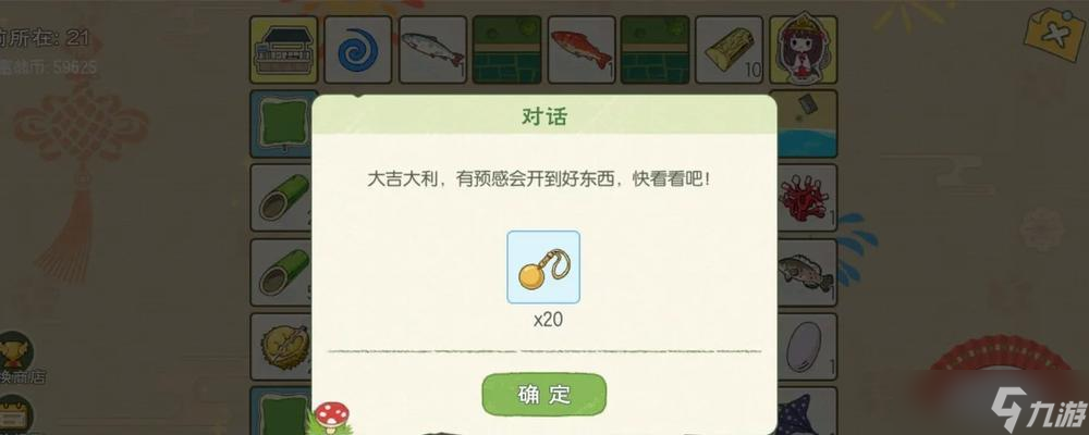 小森生活农作物攻略（解锁农作物种植技巧）