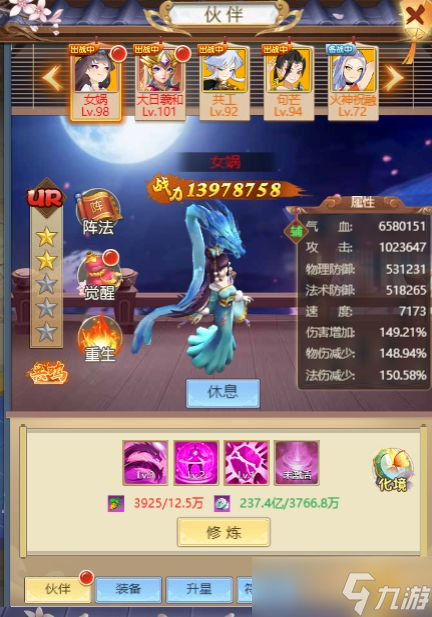 梦西游手游伙伴培养全攻略