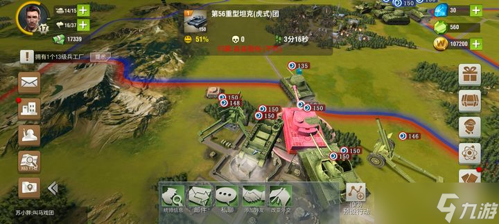二战风云2农村有什么用