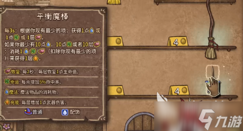 背包乱斗魔法师怎么打 背包乱斗手机版魔法师装备攻略