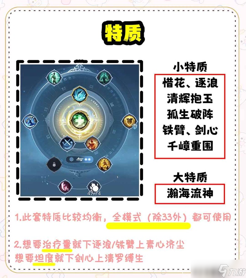 逆水寒手游素问pvp怎么搭配 PVP最新帮战全攻略