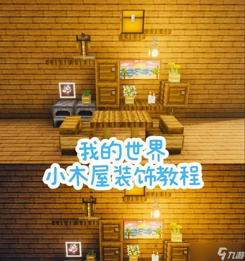我的世界木板无缝连接技巧是什么？如何实现？
