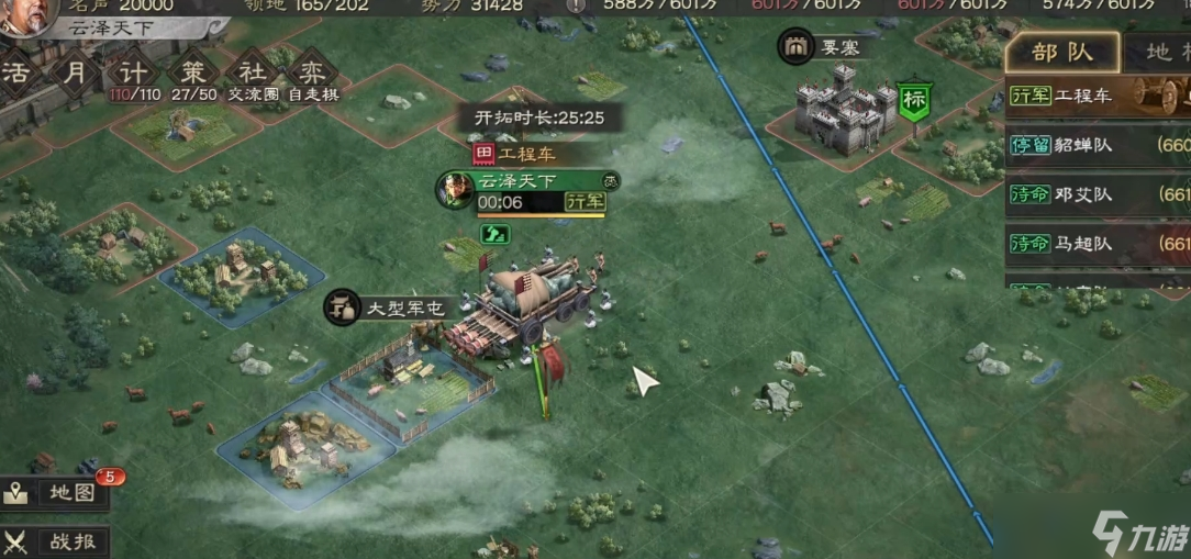 <a id='link_pop' class='keyword-tag' href='https://www.9game.cn/sgzzlb/'>三国志战略版</a>路上马车做什么的