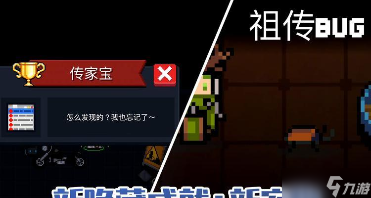 《元气骑士》所有人物解锁方法全解析（探索游戏中的隐物）