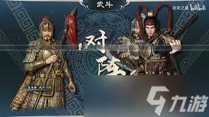 英雄立志傳三國志怎么刷錢