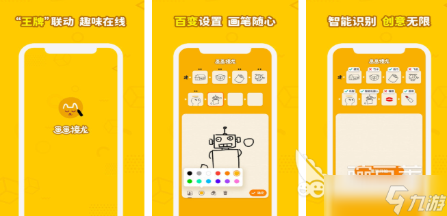 好玩的筆畫你猜游戲有哪些 2025熱門的筆畫你猜游戲合集