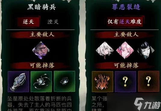 影之刃3外观获取