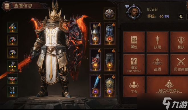 <a id='link_pop' class='keyword-tag' href='https://www.9game.cn/ahphsbx/'>暗黑破坏神不朽</a>什么职业适合平民
